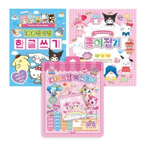 디저트계산놀이+산리오한글쓰기+산리오종이접기 3종 세트 돌봄돌봄교재늘봄교재