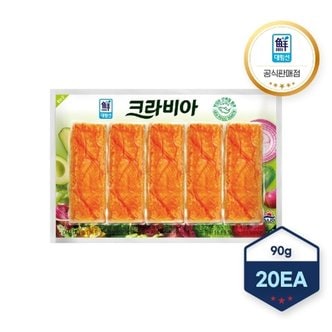 대림선 사조 크라비아 90g X 20