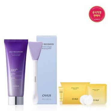 오휘 [25RN]에이지 리커버리 링클 콜라겐 랩핑 마스크 70ml