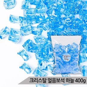 대용량 크리스탈 얼음보석 하늘 400g 어항 수족관장식