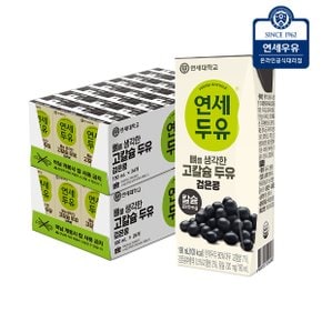 뼈를 생각한 고칼슘 두유 검은콩 190ml x 48팩