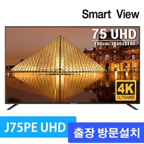 J75PE UHD 4K TV 75인치 삼성패널 출장방문 설치