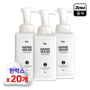 유해성분 무첨가! DBK 제타 항균 핸드워시 500ml 1박스 20개입