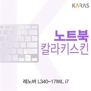 컬러키스킨 노트북키스킨 노트북자판 레노버 L340-17IWL i7