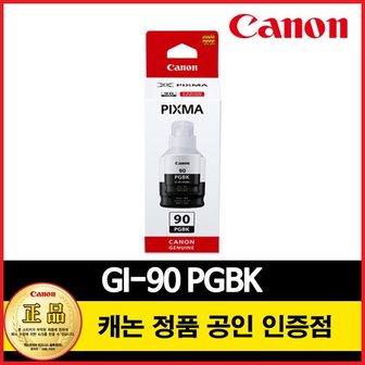 캐논 잉크 GI-90BK 블랙 G5090/G6090/G6091/G6092/G7090/G7091/G7092/GM2090/GM4090/GM4092