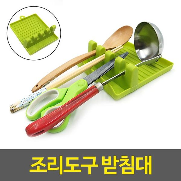 조리도구 받침대 거치대 냄비뚜껑 국자 요리 스푼 X ( 5매입 )