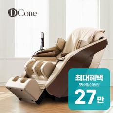 안마의자 스트라터스 (아이보리/화이트) DC-010K 렌탈 60개월 월 98000원