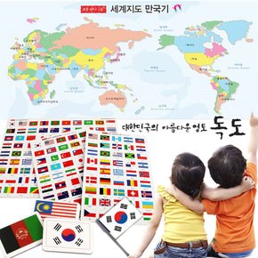 자석놀이교구 한국 지도 세계지도 만국기 독도자석 퍼즐