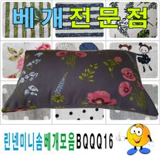 린넨미니솜베개모음BQQQ16솜베개미니솜베개50cmx30cm