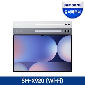 갤럭시탭 S10 울트라 WIFI 1TB SM-X920