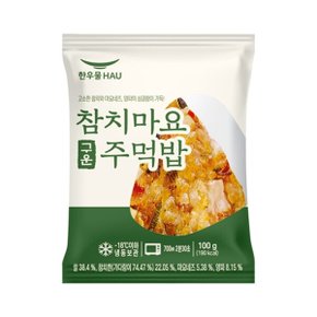 참치마요구운주먹밥 100gx5팩