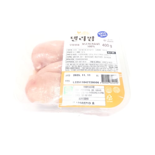 닭가슴살