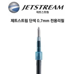 제트스트림 단색 0.7mm 리필심/SXR-7(SXN-157용)