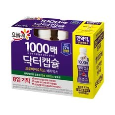 닥터캡슐 베리믹스 8입(130ml*8)