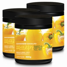 국산 노랑 파프리카가루 분말 300g x 3