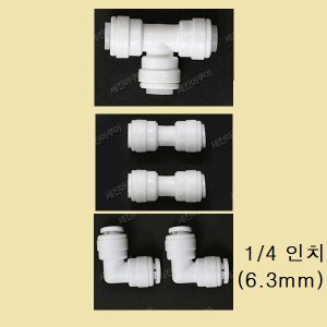  강추 정수기부품 I피팅  일자 피팅 1/4:1/4 2개