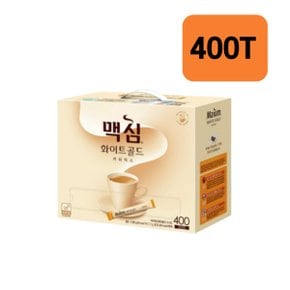 맥심 화이트골드 커피믹스 400T.