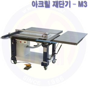 아크릴재단기–M3(100Kg) 미래LNS,공 /견적문의/제품문의/배송문의: