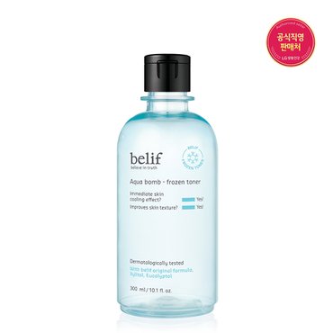 빌리프 아쿠아 밤 - 프로즌 토너 300ml