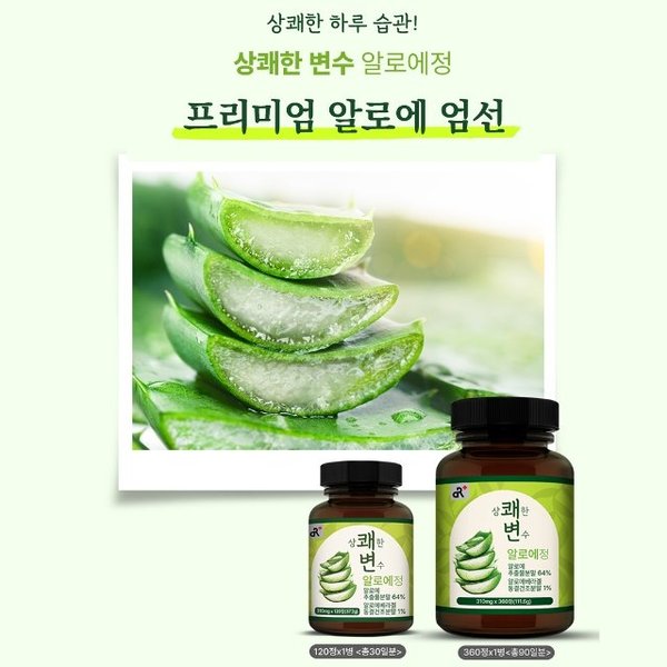 상쾌한변수 알로에정 360정 X 1병  (3개월분)