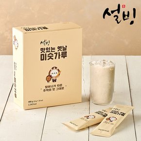 맛있는 옛날 미숫가루20개입 x2박스