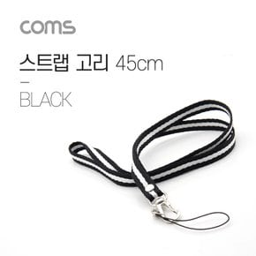 스트랩 고리 / 넥 스트랩 / Black / 45cm