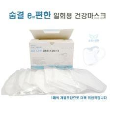 숨결e편한 일회용건강마스크 여름 귀편한 3D입체 50매