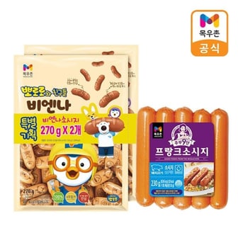 목우촌 뽀로로 비엔나 270gx2개+프랑크소시지 230g