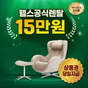 누하스안마의자 뉴클래식 안마의자 멜로우샌드 무이자할부 (일시불) 월44000원