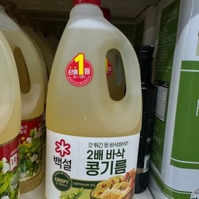 백설 2배 바삭 콩기름 1.8L