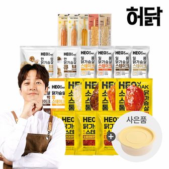 허닭 [단독]베스트 알짜 모음 패키지 20팩+용기증정