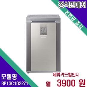 삼성전자 김치냉장고 김치플러스 뚜껑형 126L RP13C1022Z1 60개월 20900