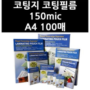 코팅지 코팅필름 150mic A4 100매