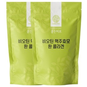 [골든허브] 맥주효모 비오틴 콜라겐 환 2kg(1kg+1kg)/ 유럽산