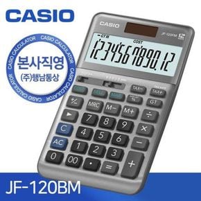 [CASIO] 카시오 JF-120FM 일반용 계산기[28436190]