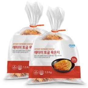 애터미 묵은지김치 토굴 묵은지 1.5kg*2개