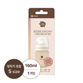  그린핑거 베베그로우 PPSU 젖병 160ml(크림 S size)