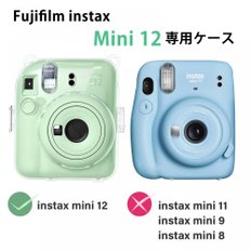 Rieibi instax mini 12 Fujifilm 12 instax mini 12 클리어 케이스, 파일 수납 포켓 첨부 숄더