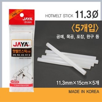  JAYA 핫멜트스틱 대 5개 글루건심