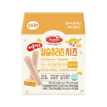 베베스트 처음먹는 칼슘츄러스 치즈 45.5g