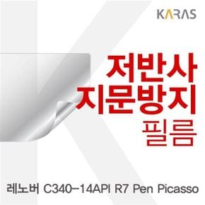 레노버 C34014API R7 Pen Picasso 저반사필름
