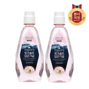 죽염 히말라야핑크솔트 가글 760ml 아이스민트_2개