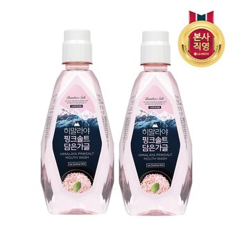  죽염 히말라야핑크솔트 가글 760ml 아이스민트_2개