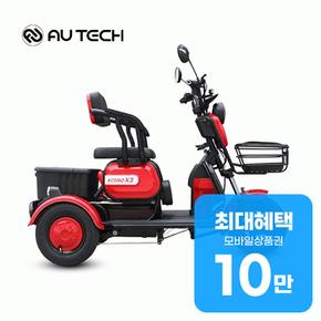 제이원 에코로 X3 48V 20A 14인치 3륜 전기스쿠터 에코로x3 렌탈 39개월 월 49000원