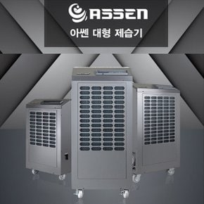 아쎈 산업용 국산 자연배수형 290L 제습기 AT-300