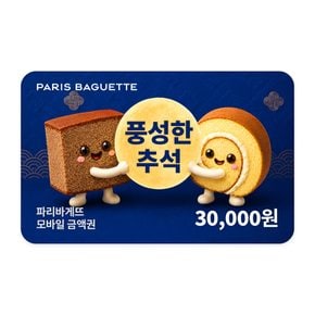모바일 금액권 3만원권