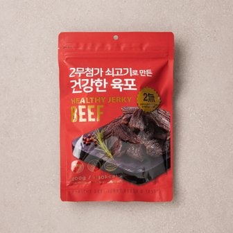  2무첨가 쇠고기로 만든 건강한 육포 200g