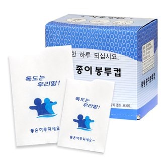 엑소 국내산 위생 봉투컵 4000매/일회용생수컵/정수기용/종이컵