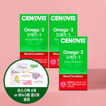 세노비스 오메가3 900mg 62캡슐 3개 93일분