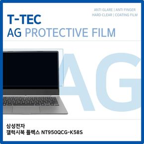 T.삼성 갤럭시북 플렉스 NT950QCGK58S 저반사 필름